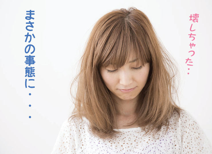レンタル安心保障