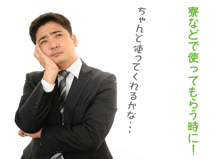 レンタル安心保障