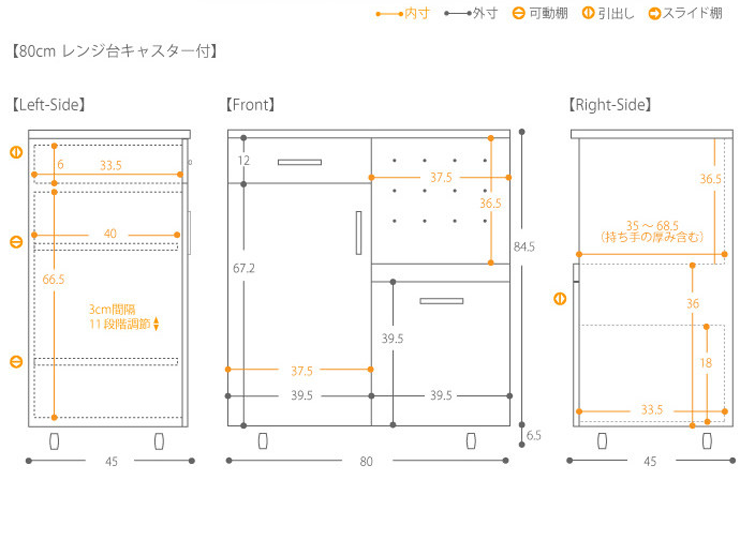 レンジ台 キャスター付き 80cm(一括レンタル)
