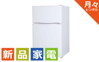 大阪府で家電家具のレンタル レントイット