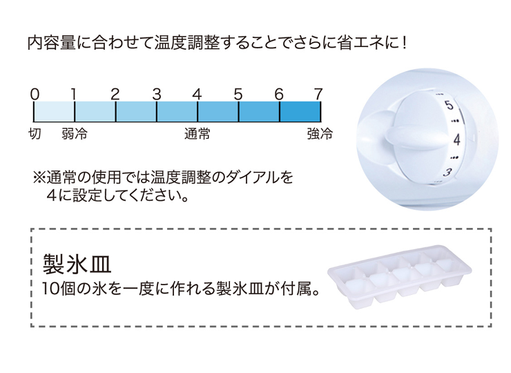 2ドア冷凍冷蔵庫  (サブスクレンタル)