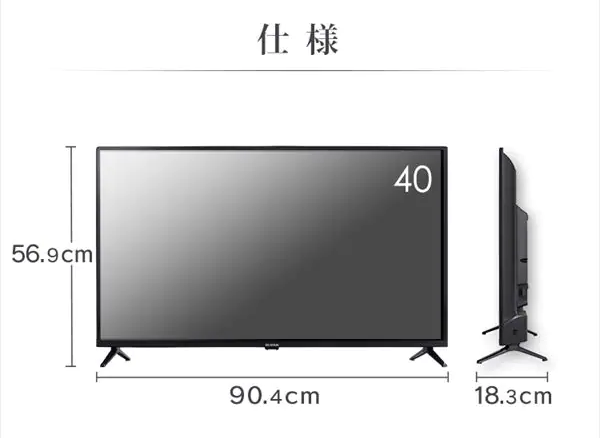 2K液晶テレビ 40V型 40FD2B(サブスクレンタル)