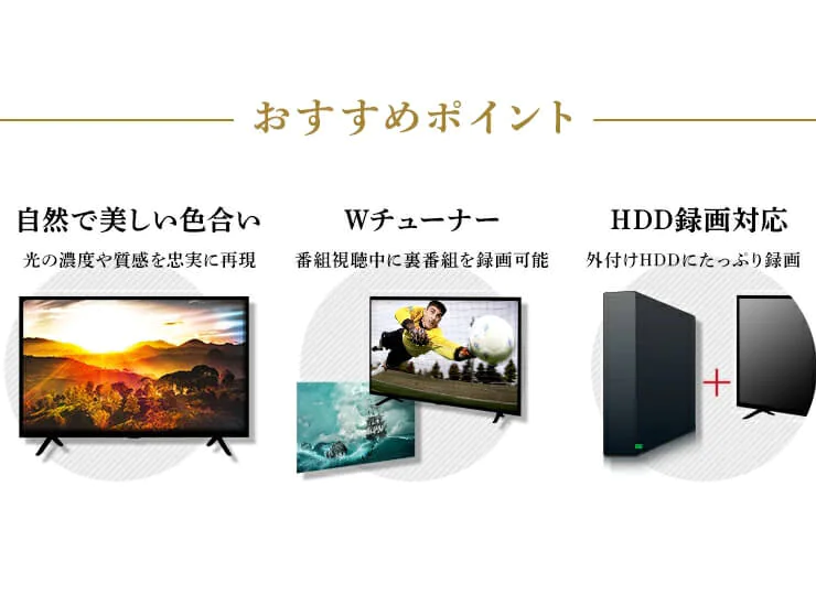 液晶テレビ 32インチ 32WB10P(サブスクレンタル)