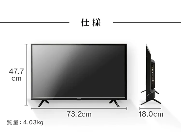 液晶テレビ 32インチ 32WB10P(サブスクレンタル)