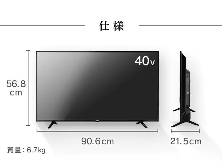 40V型フルハイビジョンテレビ40FB10PB(サブスクレンタル)