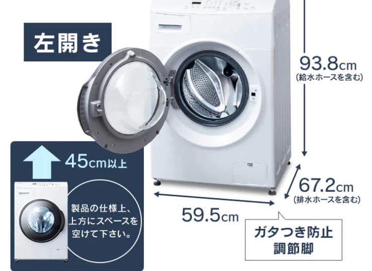ドラム式洗濯乾燥機 8kg4kg CDK842-W | 家電家具のサブスク・レンタル