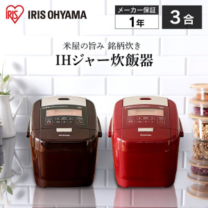 米屋の旨み 銘柄炊き IHジャー炊飯器 3合 RC-IH30-T(サブスクレンタル)