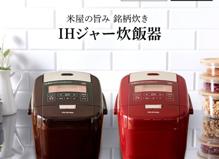 米屋の旨み 銘柄炊き IHジャー炊飯器 3合 RC-IH30-T(サブスクレンタル)