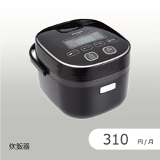 炊飯器のサブスク・レンタル