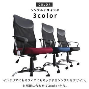 メッシュバックチェア ハイバック OFC-MBH ブラック/ネイビー/ボルドー(サブスクレンタル)