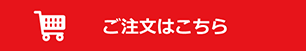 家電2点セットレンタルのご注文はこちら