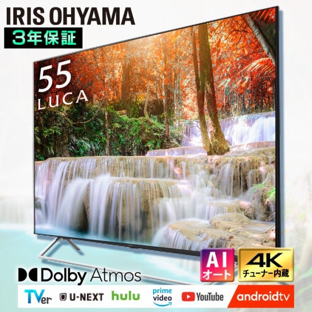 4Kチューナー内蔵スマート液晶テレビ 55V型 55XDA20(サブスクレンタル)